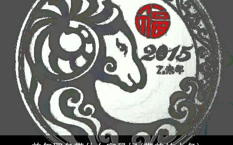 羊年取名带什么字最好(带羊的小名)