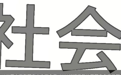 40岁男人霸气网名大全四个字 2023好听霸气的男网名名字最新