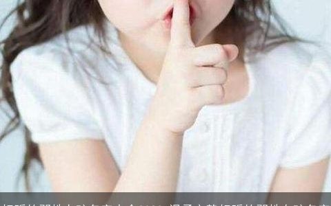 好听的邓姓女孩名字大全2023 温柔文静好听的邓姓女孩名字