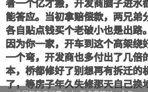 公司起名五行带木火 不点开错过一个亿