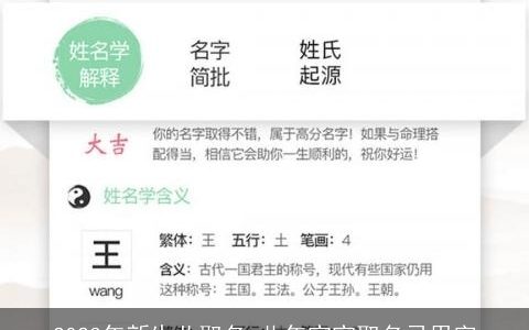 2023年新生儿取名 此年宝宝取名忌用字