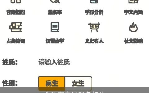 俞廷睿在线起名打分