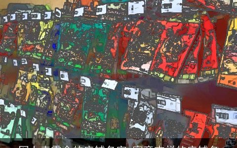 网上卖零食的店铺名字 寓意吉祥的店铺名