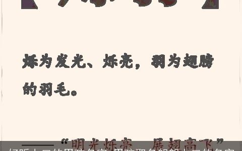 好听上口的男孩名字 男孩取名朗朗上口的名字