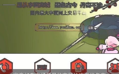 寓意好有内涵早晨的宝贝的响亮的名字