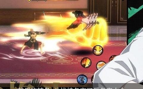 就爱吃辣条 斗战神名字可爱名字大全