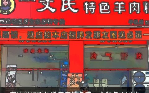 有这份好听的微店店铺名字大全起名不困扰