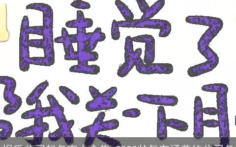 娱乐公司起名字大全集 2024帅气有涵养的公司名