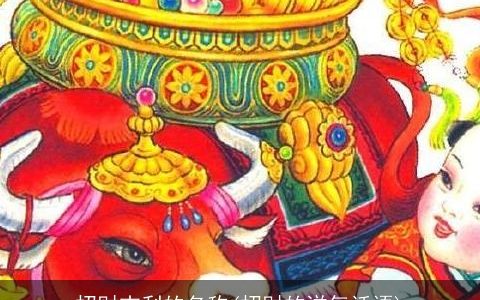 招财吉利的名称(招财的洋气话语)