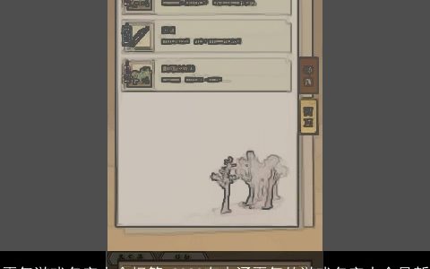 霸气游戏名字大全标签 2023有内涵霸气的游戏名字大全最新