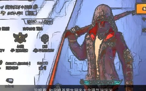 没眼看 和平精英男生网名大全骚气污污污 2024有涵养帅气的男生网名名字筛选