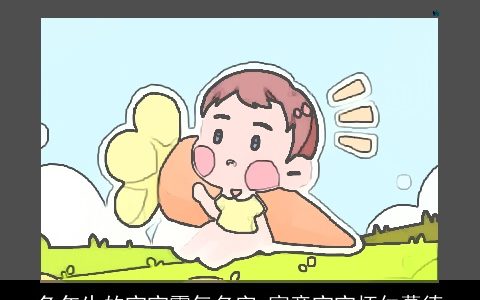 兔年生的宝宝霸气名字 寓意宝宝怀仁慕德