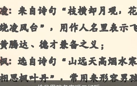 姓吴男孩名字顺口好听