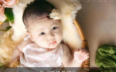 张书瑜姓名打分