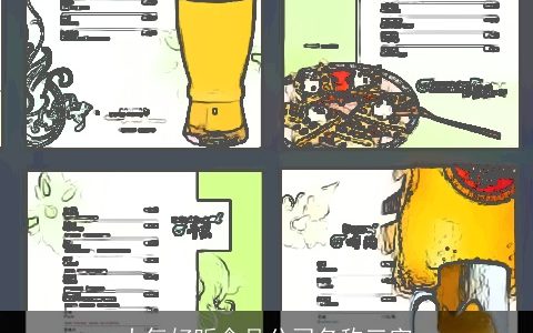 大气好听食品公司名称三字