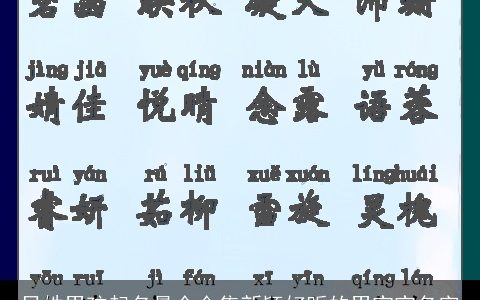 吕姓男孩起名最全合集新颖好听的男宝宝名字