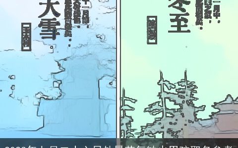 2024年七月二十六日处暑节气缺火男孩取名参考