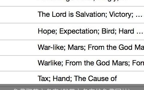 免费取英文名字(起英文名字的免费网站)