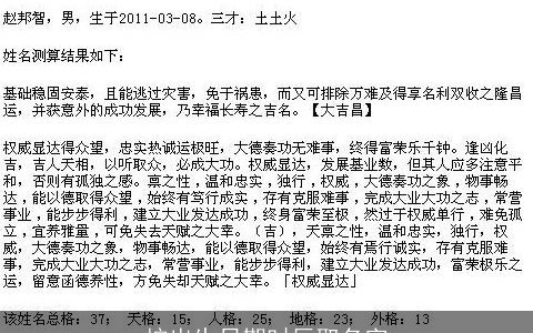 按出生日期时辰取名字