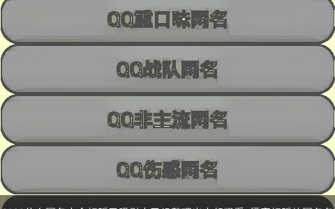 2024什么网名大全好听又吸引人已经整理出来赶紧看 漂亮好听的网名名