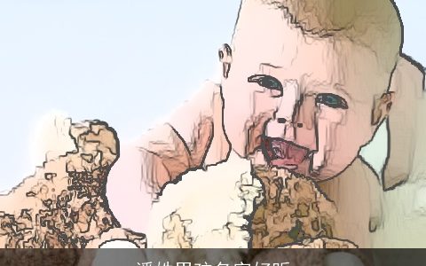 潘姓男孩名字好听