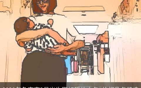 2024年兔宝宝2月出生取好听的小名 热门乳名精选