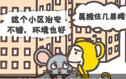 适合取名字的成语一定要注重这几点