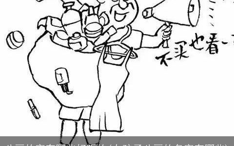 八画的字有哪些好听的(女孩子八画的名字有哪些)