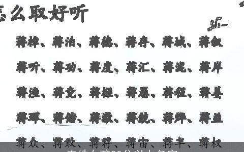 农姓女孩90分以上名字
