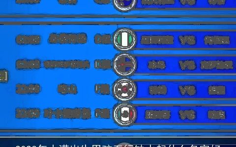 2023年小满出生男孩五行缺水起什么名字好