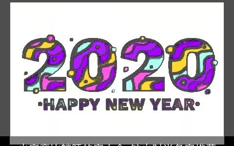 火字旁比较旺的字大全 缺火时尚名字推荐