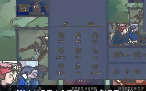 游戏主播名字大全霸气不再为想名字而愁