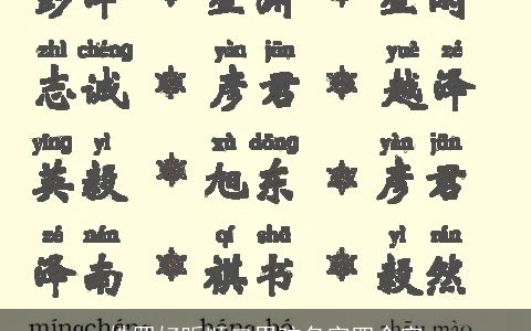 姓罗好听顺口男孩名字四个字