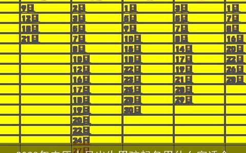 2024年农历十月出生男孩起名用什么字适合