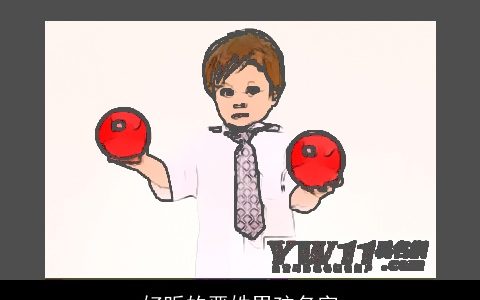 好听的严姓男孩名字