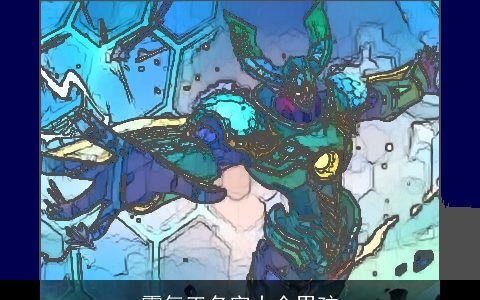 霸气王名字大全男孩