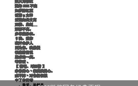 2023微信网名经典再现