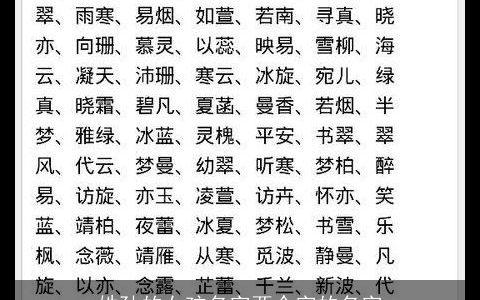 姓孙的女孩名字两个字的名字