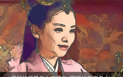 属龙的明星名人有哪些(属龙的皇帝名人)