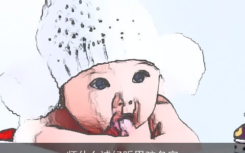 师什么诚好听男孩名字