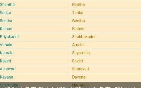 建群的名字取什么好听(好听的群名字,简短的)