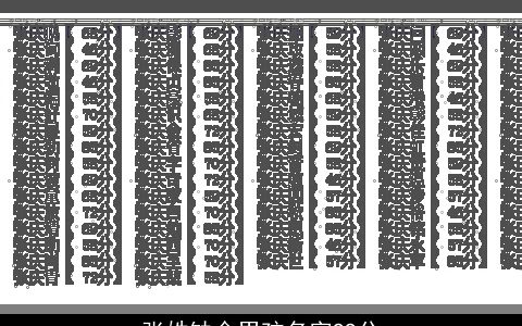 张姓缺金男孩名字99分
