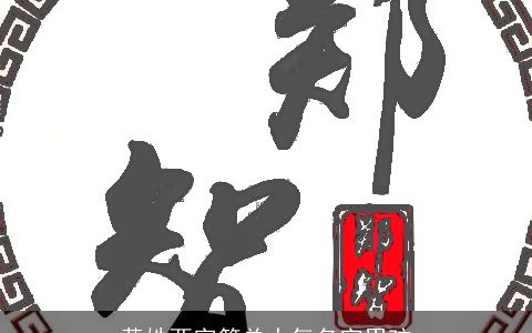 黄姓两字简单大气名字男孩