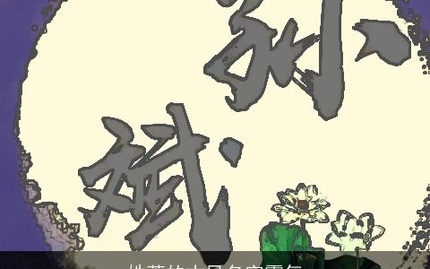 姓萧的古风名字霸气