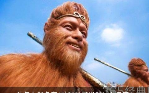 孙怎么起名字(孙和张可以起什么名字)