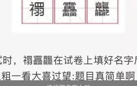 连姓取名字女孩