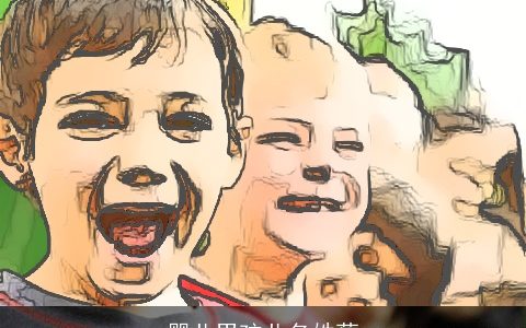 婴儿男孩儿名姓蔡