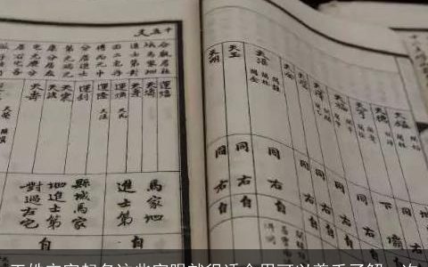 王姓定字起名这些字眼就很适合用可以着手了解一次