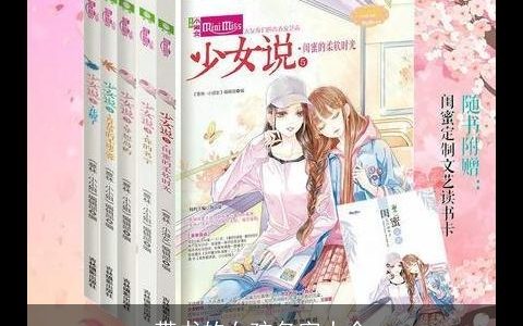 带书的女孩名字大全