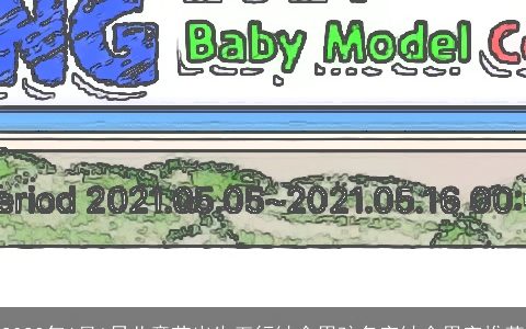 2023年6月1日儿童节出生五行缺金男孩名字缺金用字推荐